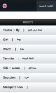 تحدث الانجليزية باتقان screenshot 6