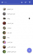 النحل screenshot 3