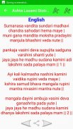 Ashta Lakshmi Stotram With Audio and Lyrics screenshot 4