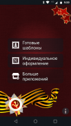 Георгиевская Лента screenshot 2