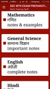 SSC MTS: MTS EXAM PREPARATION screenshot 5