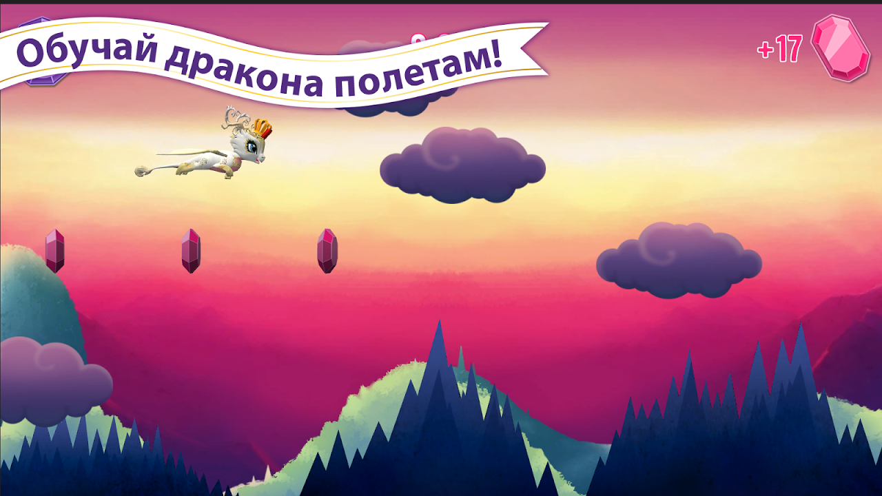 Baby Dragons - Загрузить APK для Android | Aptoide