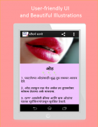 Marathi Beauty Tips सौन्दर्य सल्ले screenshot 4