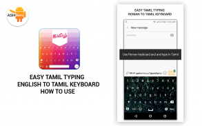 漫游英语坦米尔键盘 screenshot 4