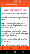 Assamese Love Story screenshot 2