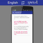 English - ગુજરાતી Translator screenshot 0