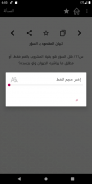 استفتاءات شرعية screenshot 5