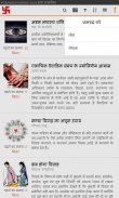 Love & Marriage Horoscope Tips screenshot 2