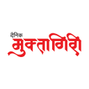 Dainik Muktagiri