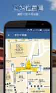 台灣捷運Go - 台北捷運、環狀線、機場捷運線、高雄捷運 screenshot 3