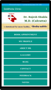 Siddhida Clinic screenshot 6