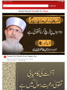Minhaj TV screenshot 2