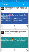 दिल की धडकन - Hindi SMS APP screenshot 1