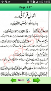 Aaemaale Qurani-Maulana Thanvi screenshot 2