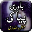 Bawari Piya Ki by Mubashra Ansari - Urdu Novel