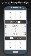 Multiplication Table With Voice - All Languages screenshot 4
