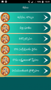 Hanuman  Mantras in Telugu screenshot 4