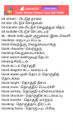Tamil Computer2 screenshot 3