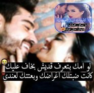 كلمات تهز الحبيب screenshot 7