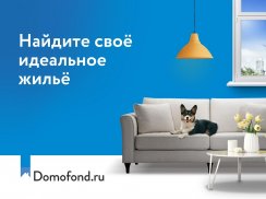Domofond.ru Недвижимость screenshot 6
