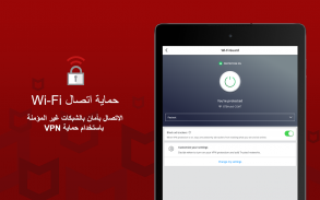 Mobile Security: WiFi آمنة متميزة بمكافحة السرقة screenshot 14