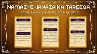 Learn Namaz e Janaza screenshot 3