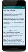 তওবা ও পাপ মোচনকারী আমল screenshot 0