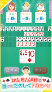 みんなの７ならべ～定番トランプゲーム screenshot 3
