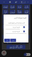 القاعدة النورانية و البغدادية screenshot 10