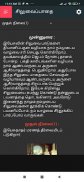 Tamil Bible Rc (Offline) screenshot 5
