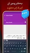 Easy Sindhi Keyboard - سنڌي screenshot 14