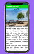 কক্সবাজার ভ্রমণ গাইড screenshot 2