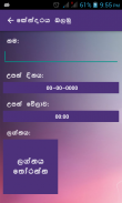 Sinhala Astrology Pro screenshot 2