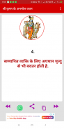 Shri Krishna - Hindi Motivational Quotes,Suvichar screenshot 1