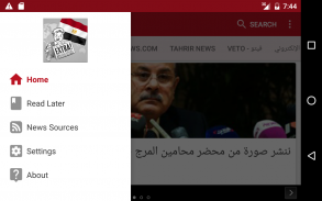 أخبار مصر (Egypt News) screenshot 3