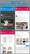 プロ野球速攻チェック screenshot 0