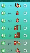 Arabic verbs - tests screenshot 13