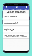 How to learn tailoring and cutting in malayalam screenshot 5