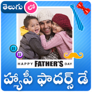 Telugu Fathers Day Photo Frames screenshot 2