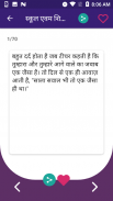 बेहतरीन हिंदी शायरी SMS, Shayari screenshot 6