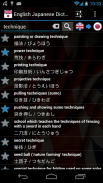 Offline English Japanese Dict. screenshot 0