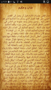 قصص متنوعة screenshot 8