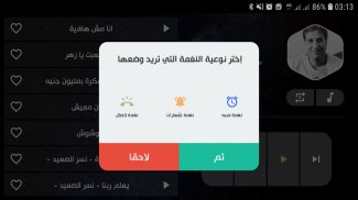 احمد شيبة بدون نت | 2022 screenshot 9