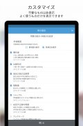 資格の大原 社労士トレ問2025 screenshot 15