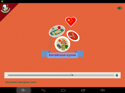 Китайская кухня. Рецепты блюд screenshot 5