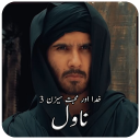 Khuda Aur Mohabbat Season 3 Urdu Novel  اردو ناول