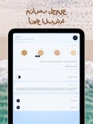 الأشعة فوق البنفسجية - الدباغة screenshot 2