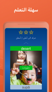 تعلم الرومانية وحقق screenshot 15