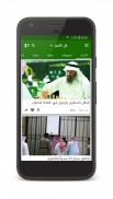 أخبار السعودية screenshot 2