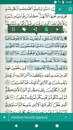 إقرأ واستمع لتلاوة القرآن كريم screenshot 4